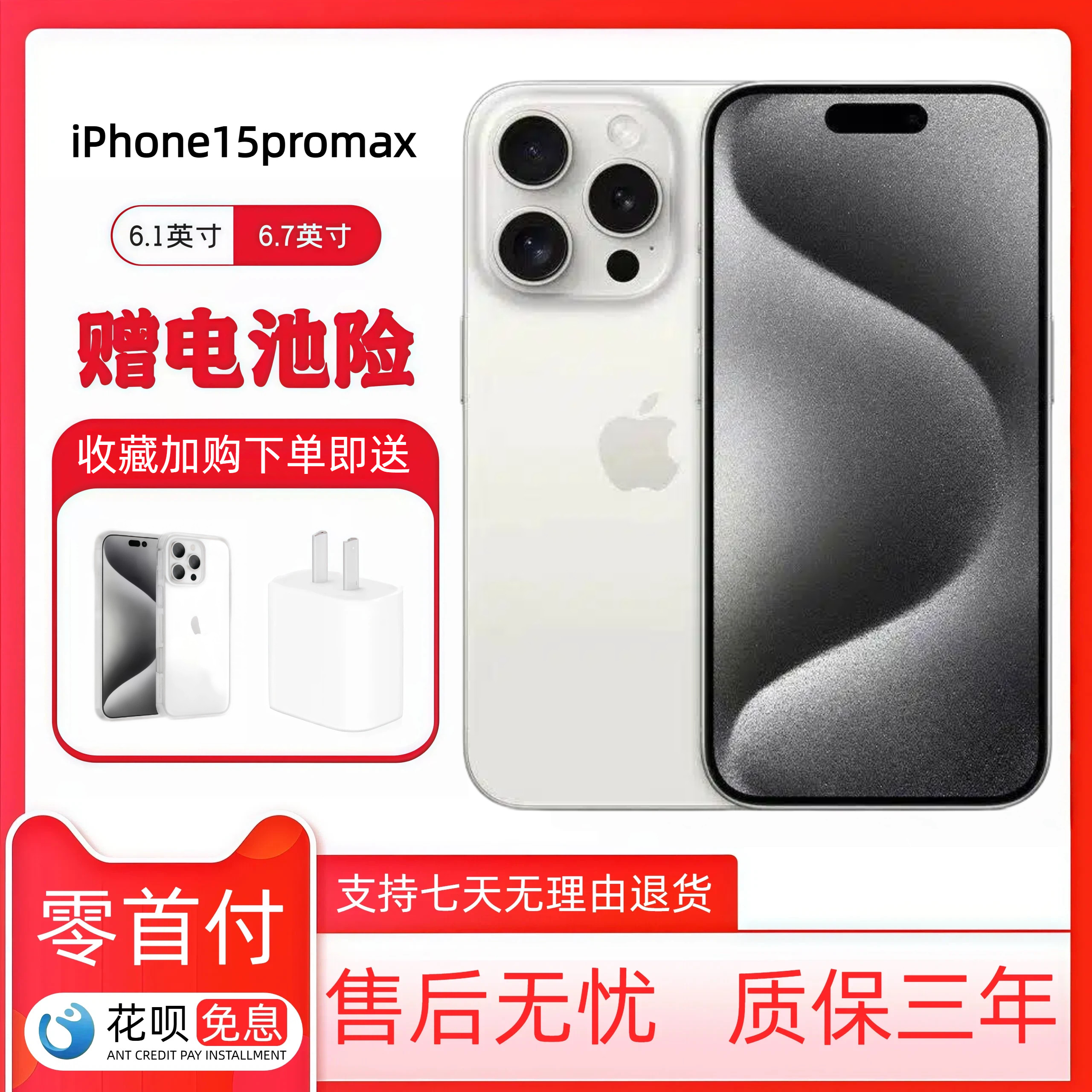 Apple/苹果 iPhone 15 Pro 苹果 15promax 全网通5G双卡 全新手机