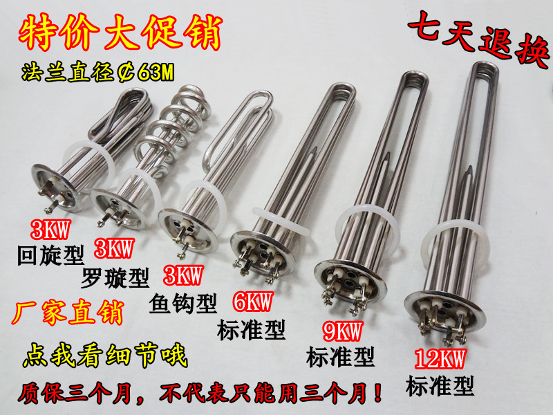 Water heater Electric heating tube Water heater heating tube Heating tube 220 3KW 380V 6KW 9KW 12KW