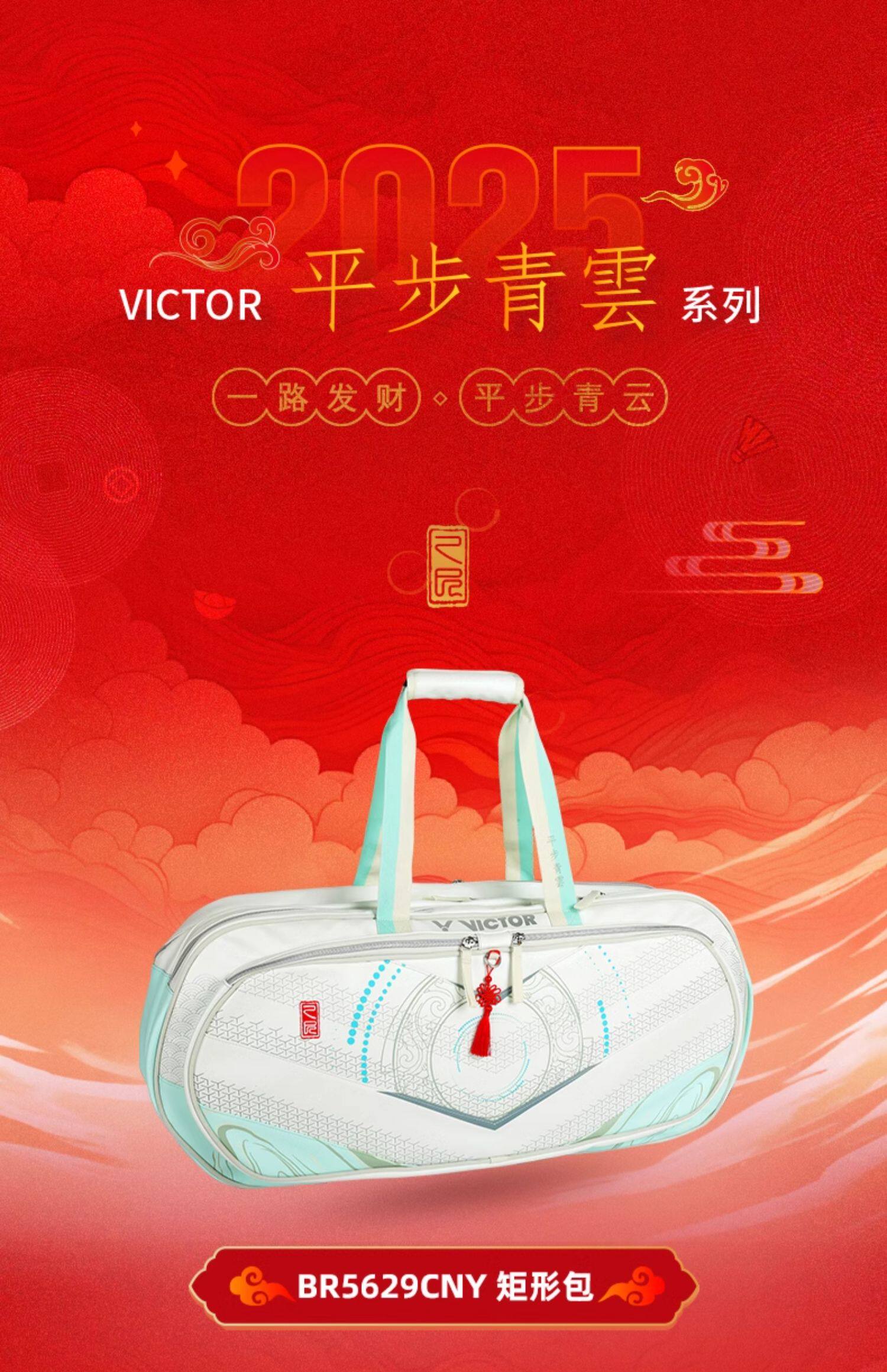 Сумка для ракетки victor威克多胜利br9615cps胶囊羽毛球矩形包br5643多隔层大容量