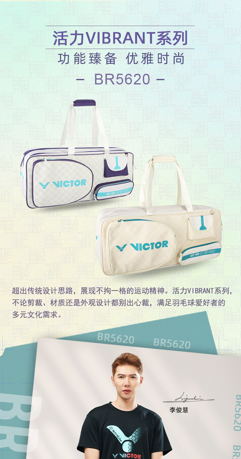 Сумка для ракетки victor威克多胜利br9615cps胶囊羽毛球矩形包br5643多隔层大容量