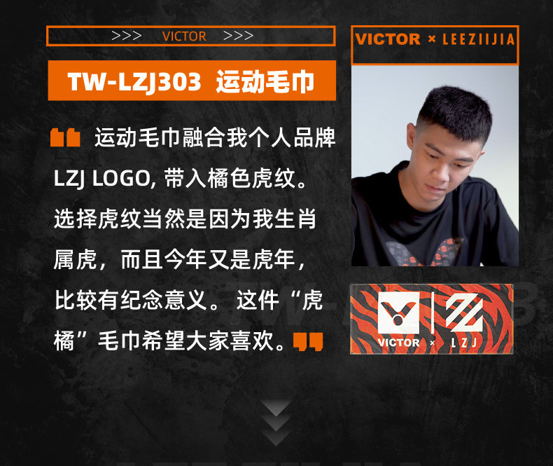 полотенце victor威克多胜利羽毛球运动毛巾纯棉吸汗tw2002