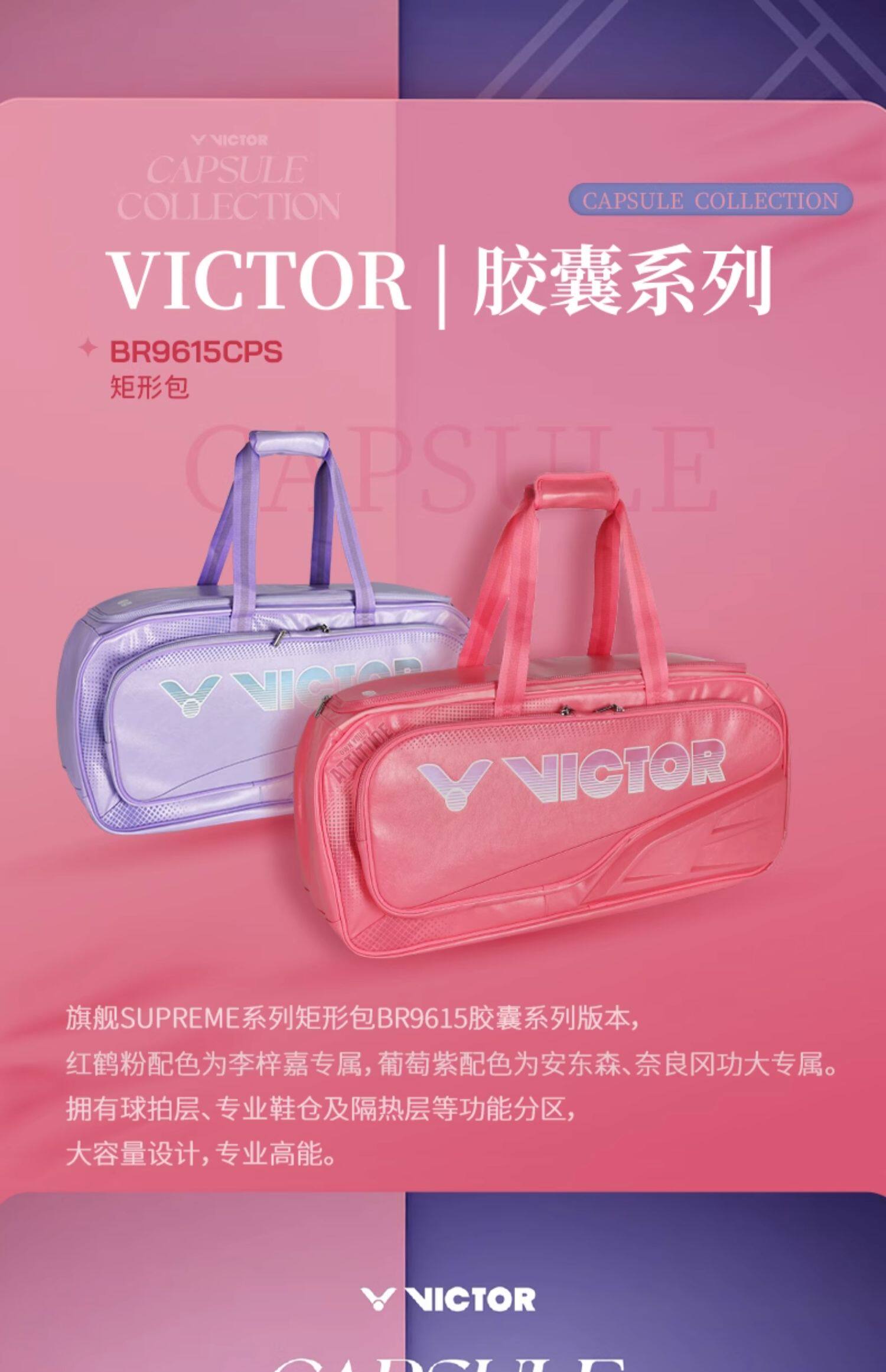 Сумка для ракетки victor威克多胜利br9615cps胶囊羽毛球矩形包br5643多隔层大容量