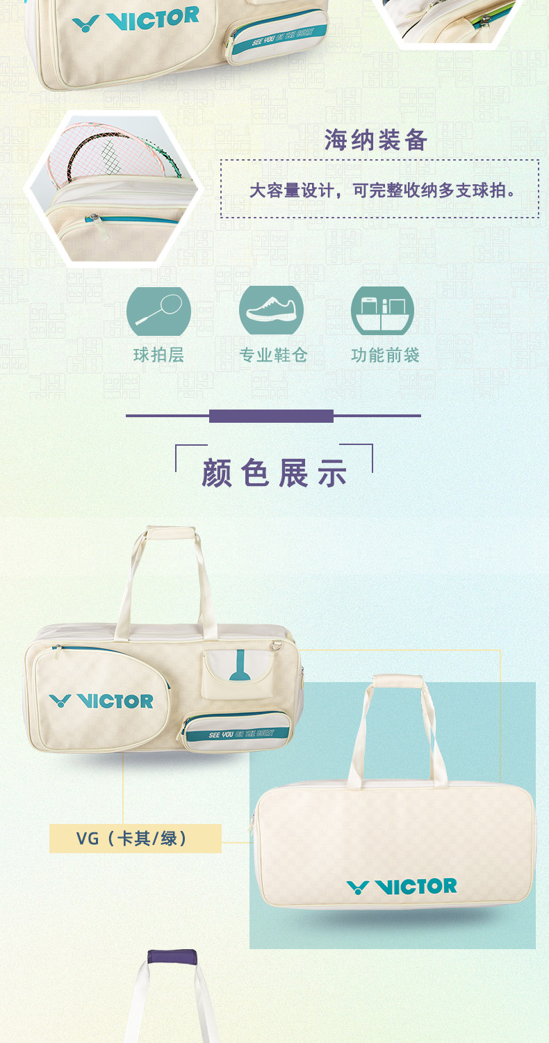 Сумка для ракетки victor威克多胜利br9615cps胶囊羽毛球矩形包br5643多隔层大容量
