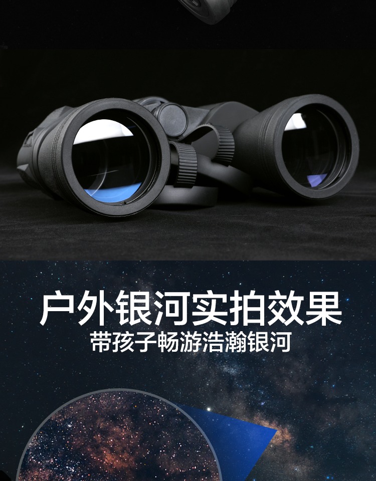 Ống nhòm nhìn chằm chằm độ nét cao không hồng ngoại ánh sáng ban đêm tầm nhìn đêm trăng ngắm kính viễn vọng ăn gà buổi hòa nhạc - Kính viễn vọng / Kính / Kính ngoài trời ống nhòm xa