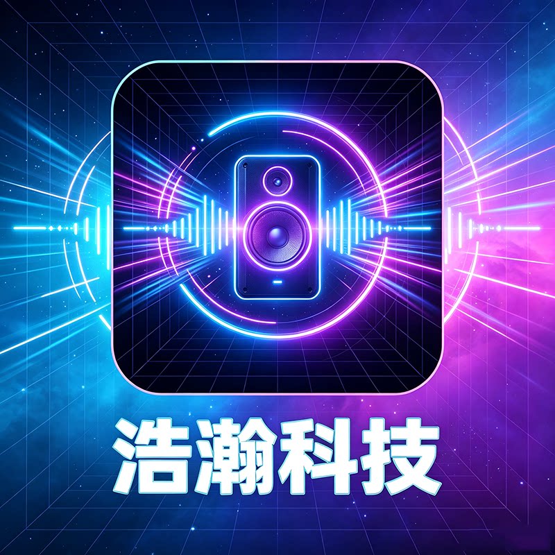 浩瀚科技数码店