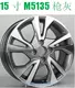 14 inch 15 inch 16 inch 17 Honda new Fit phía trước Quạt Ge Rui thay đổi khái niệm ban đầu 18 bánh xe hợp kim nhôm cũ RS mâm xe ô tô inox