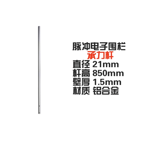 4/6 Линия высокого высокого напряжения импульс Электронный терминальный стержень Полный набор из 6 -линейного алюминиевого сплава Бибетический стержень стержня.