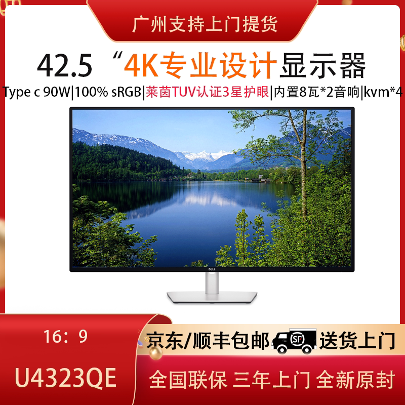 Dell U4323Qe 43-Inch 4K Resolution Adjustable Ips Stock Trading Eye Protection Screen Computer Monitor
