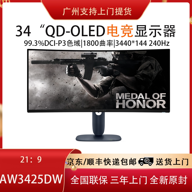 alienware alien monitor AW3425DW- 34-дюймовый игровой экран с разрешением 4K и изогнутой поверхностью oled240 Гц Изображение 1