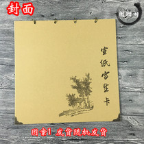 38㎝Handmade sandalwood rice paper sketching card 33㎝Portable sketching national painting calligraphy sketch creation album jam