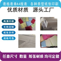 Various paper forms A4 daily reports delivery orders inspection forms record forms carbonless copy paper printing customization