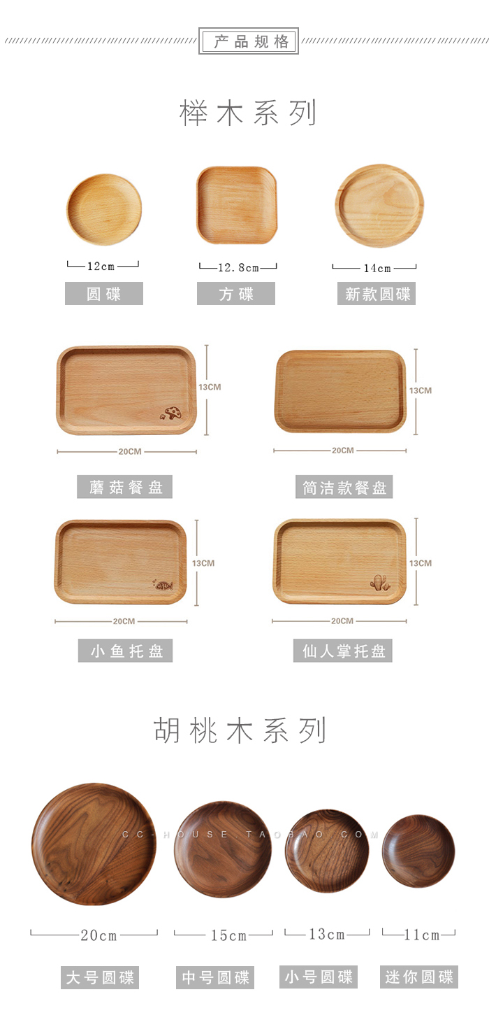 榉 gỗ toàn bộ món ăn bằng gỗ, món tráng miệng, thực phẩm phương Tây, nướng, đồ dùng nhà bếp, Nhật Bản dài, cá nhỏ, món ăn tròn, tấm gỗ khay gỗ đựng ấm chén