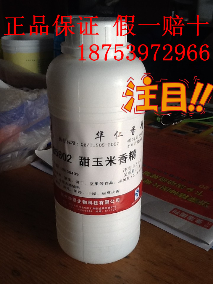 Edible sweet corn essence Hangzhou huaren fragrant sweet fish bait milk tea jelly drink fishing 1000g
