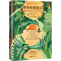 Robinson Crusoe (with extracurricular reading guide) Reader Classic Library