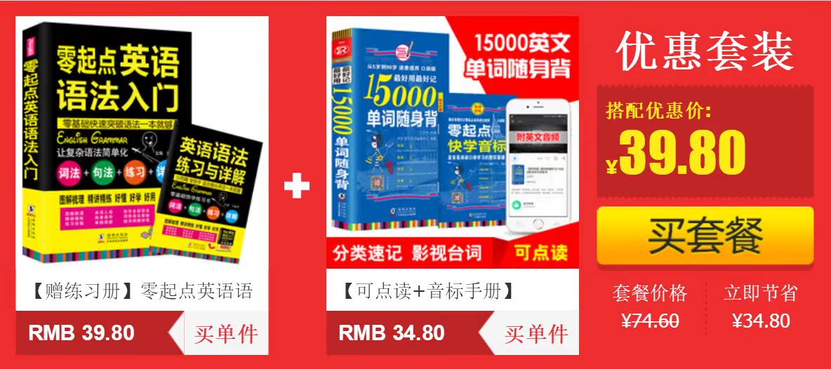 【可点读+音标手册】15000单词随身背单词便