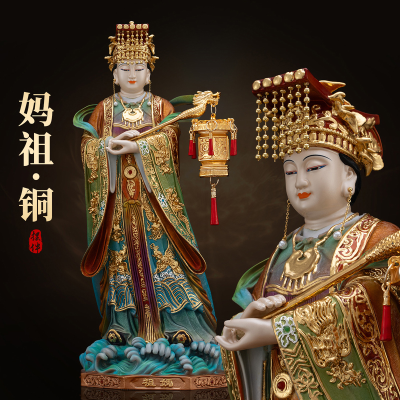 Pure Copper Mazu Goddess Statue, Heavenly Mother, Sea Goddess, Meizhou Deity Statue for Home Worship, Mazu Ornament