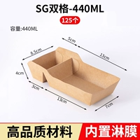 SG-440ML две сетки [125]