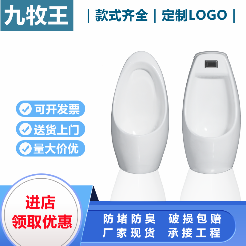 Household induction urinal bucket men's vertical urinal ceramic children hanging wall type integrated urinal anti-odor urine pocket