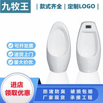 Home induction small poop mens vertical urinal ceramic Children hanging wall-type integrated urinal deodorant pee pocket