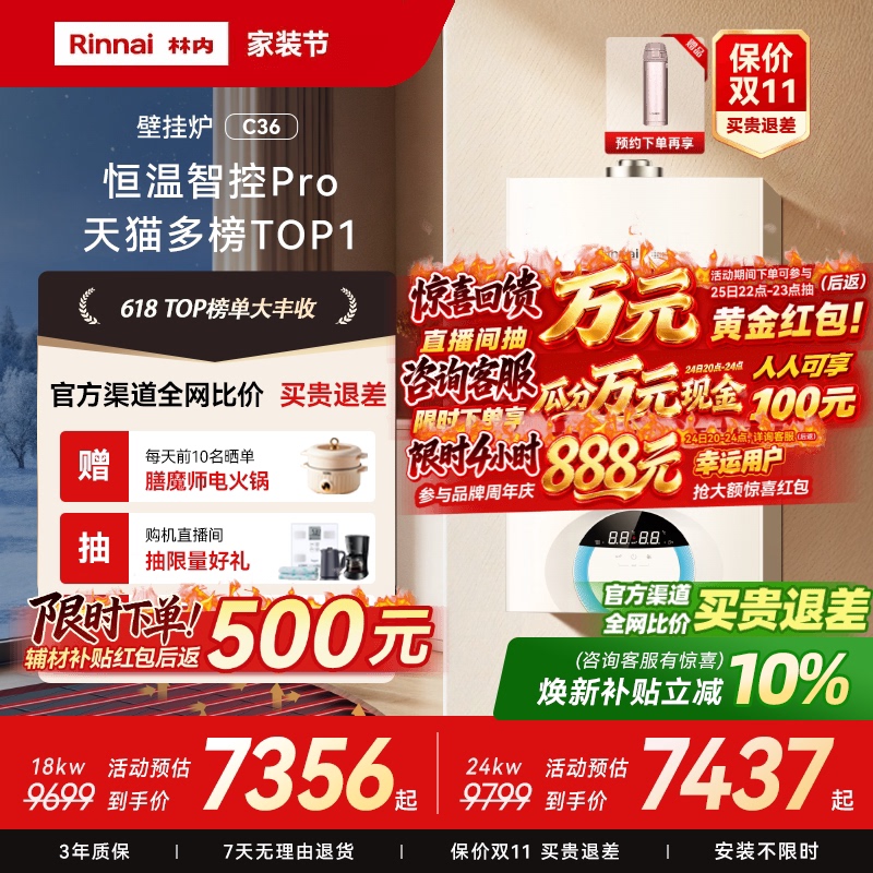 [Hot-Selling Item Online] Rinnai Wall-Mounted Natural Gas Boiler for Home Use, Dual-Purpose for Floor Heating and Heating, Model C36