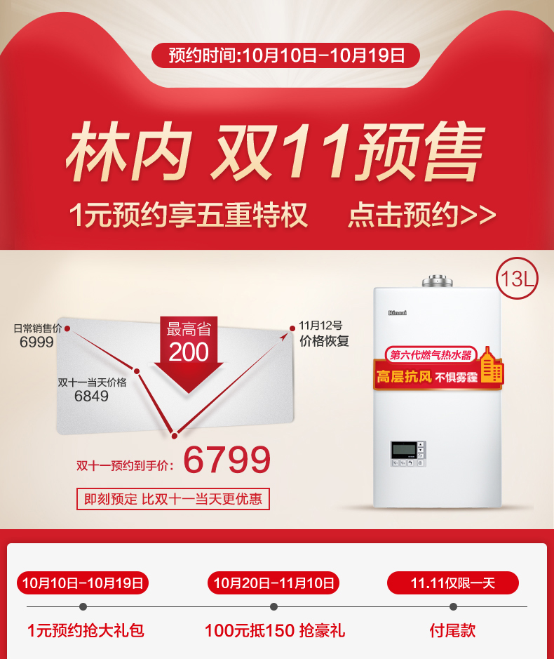 真实体验评价Rinnai/林内JSG26-55A燃气热水器怎么样?入手一个月感受