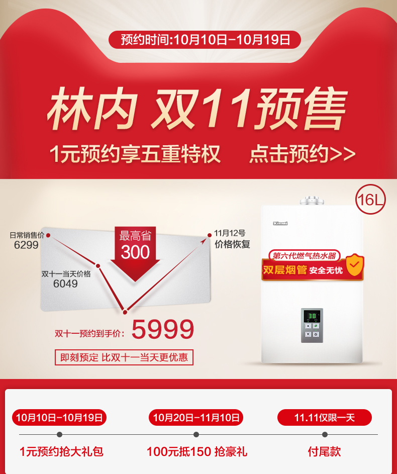 大家评测吐槽Rinnai/林内 JSG32-22A燃气热水器优缺点是什么?外观很大气的