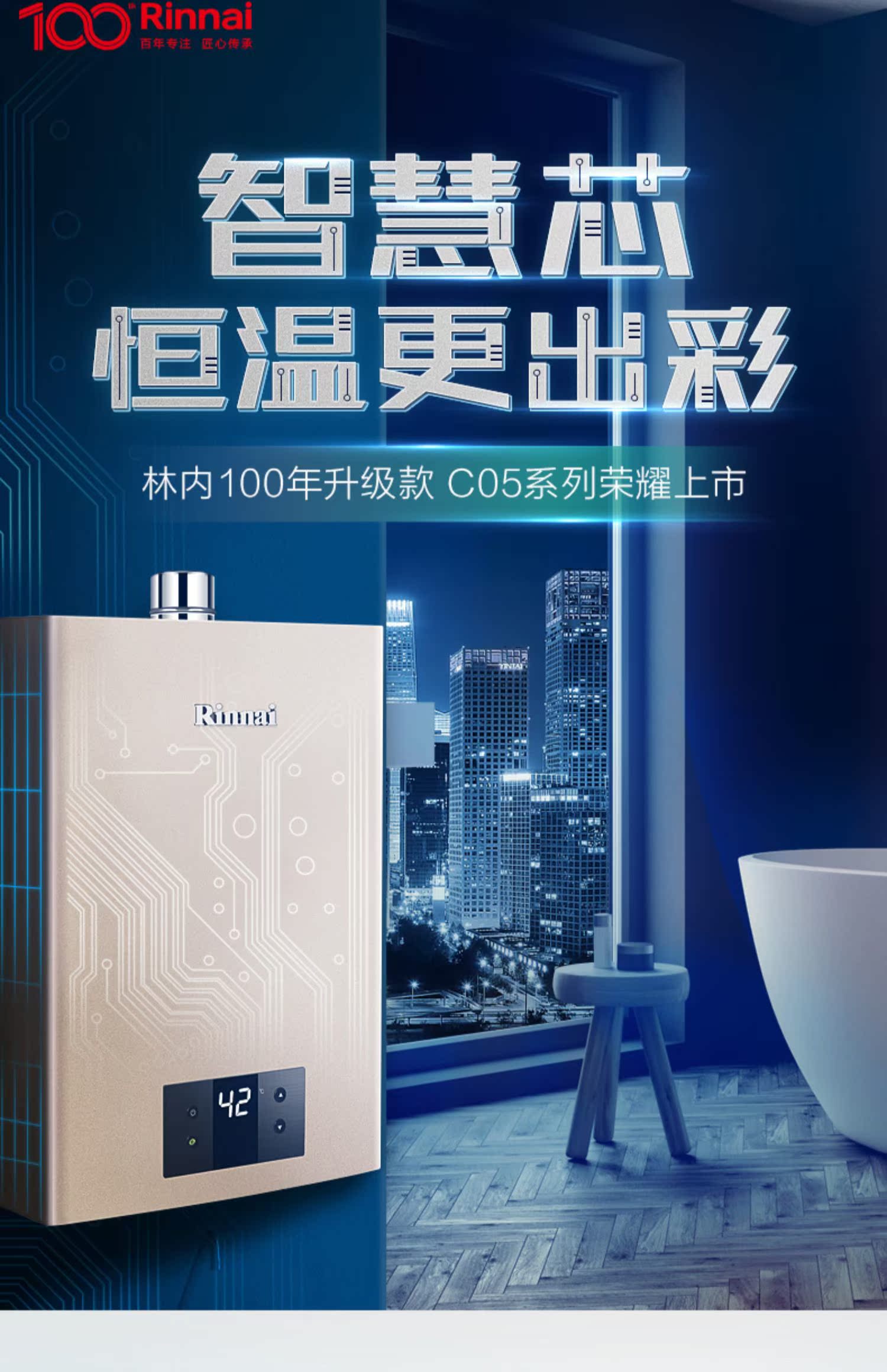 Rinnai / 内 JSQ26-C05 13 lít nhiệt độ không đổi chất chống đông nước nóng nhà tự nhiên khí mạnh hàng - Máy đun nước giá bình nước nóng lạnh