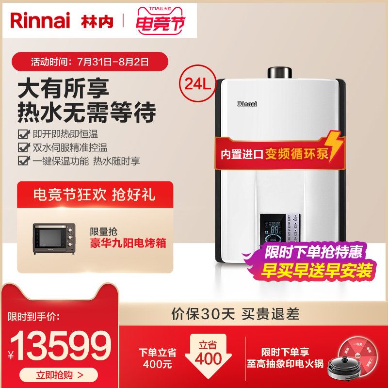 Rinnai Rinnai 24 liters R65A household gas water heater Gas instant heat intelligent zero cold water