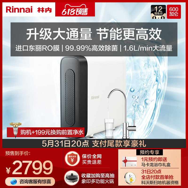 Rinnai Rinne RO95 Kitchen Home Water Purifier Water Purifier Filter Reverse Osmosis Water Filtration Machine Decontamination
