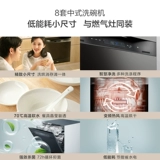 Fulin Dishiphare Полностью автоматическая домашняя встроенная 8 наборов небольших интеллектуальных стерилизаций сушки и дезинфекции Small Intelligent Hot Oir Drahing Sriching