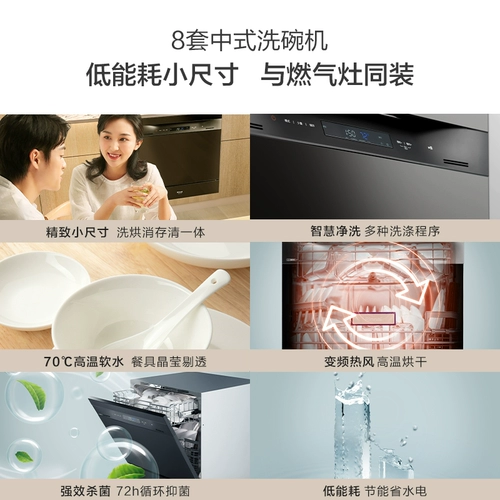 Fulin Dishiphare Полностью автоматическая домашняя встроенная 8 наборов небольших интеллектуальных стерилизаций сушки и дезинфекции Small Intelligent Hot Oir Drahing Sriching