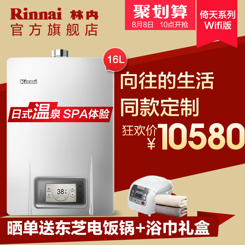 rinnai/����ȼ����ˮ��jsq3176f