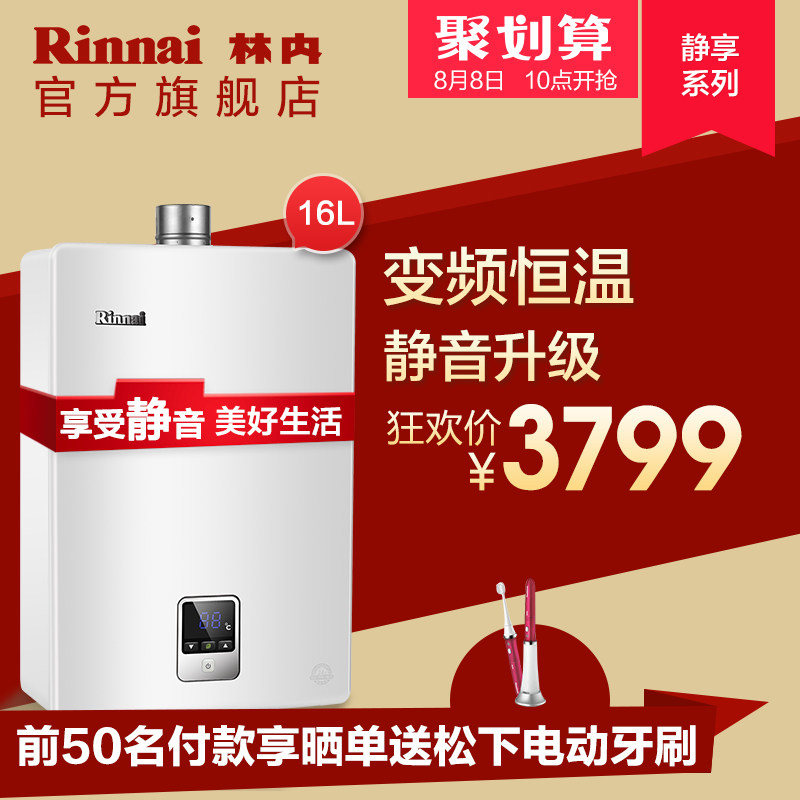 rinnai/������ȼ����ˮ��jsq31c011
