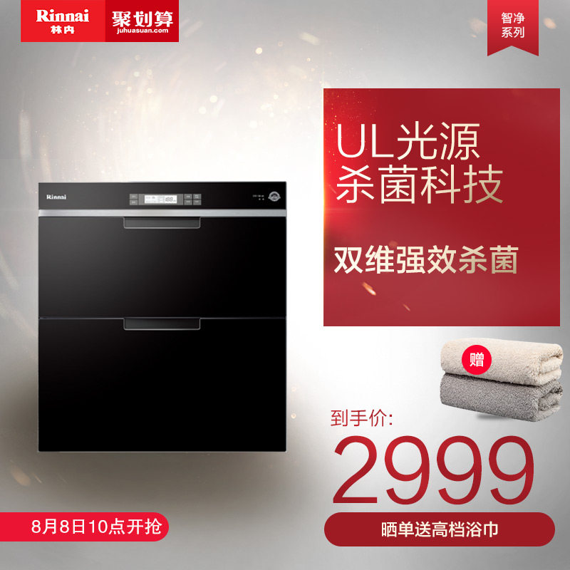 rinnai/����������1101e