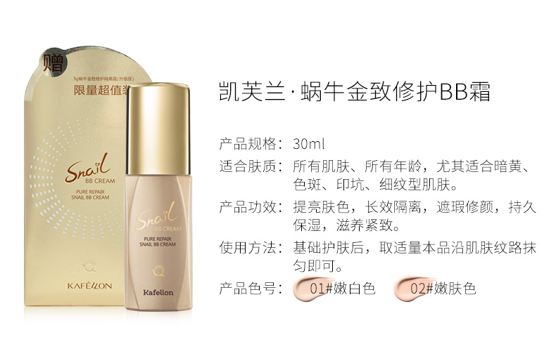 Kefulan ốc lỏng BB cream kem che khuyết điểm giữ ẩm mạnh kiểm soát dầu cách ly nền tảng da cửa hàng flagship trang web chính thức chính hãng