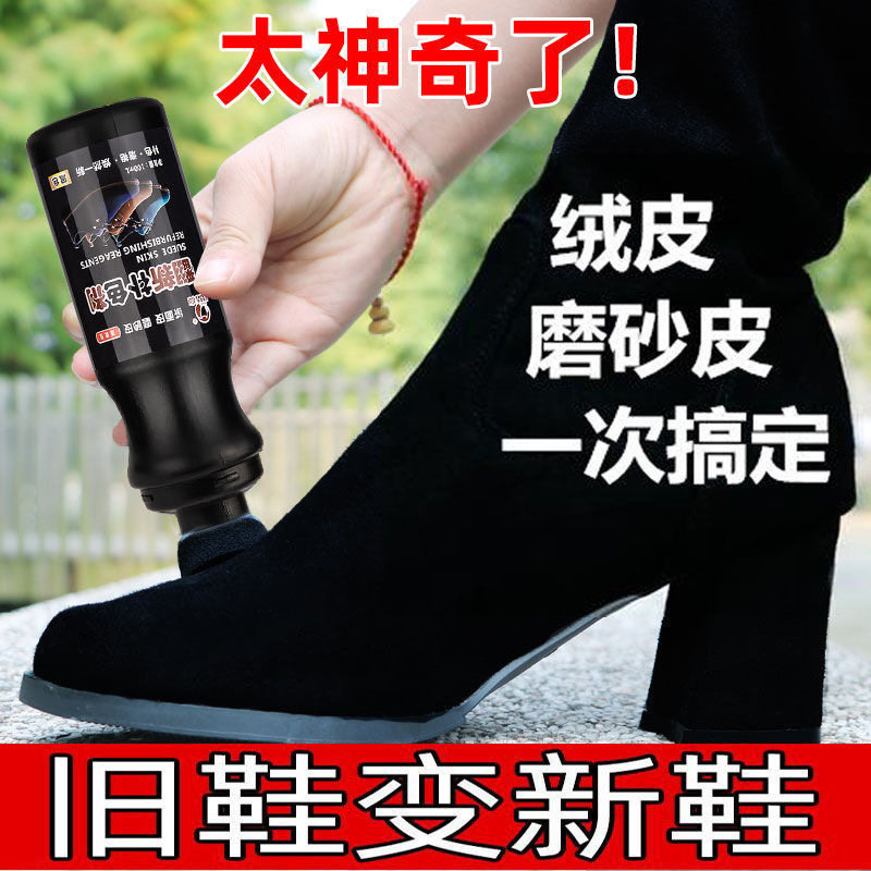 Turning Fur Leather Shoes Cleaning Care Agents Shoes Powder Anti-Suede Face Frosted Suede Black Tonic Color Spray Retouching the liquid theorizer