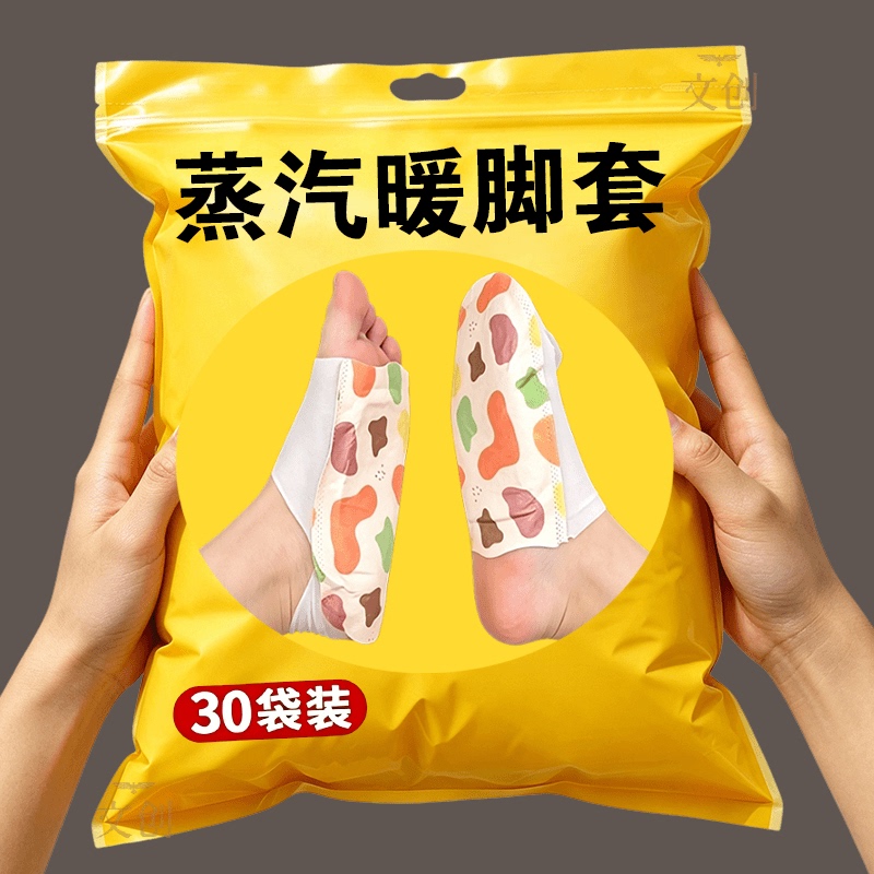 Heated Foot Covers, Heated Insoles, Socks, Wearable Foot Covers, Winter Hot Compress Foot Warmers, Foot Warmers, Foot Sole Warm Compresses