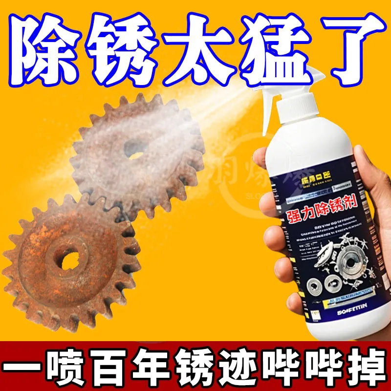 Steel and Metal Rust Remover, Household Rust Cleaning Agent, Pot and Knife Rust Stain Cleaner, Renovation Agent, Restoration Agent