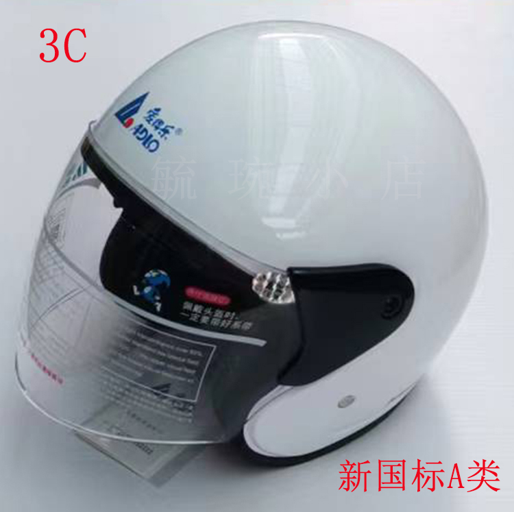 Love for Able ADLO 05A 3C New National Pets A Type of Winter Helmets Half Helmets-Taobao