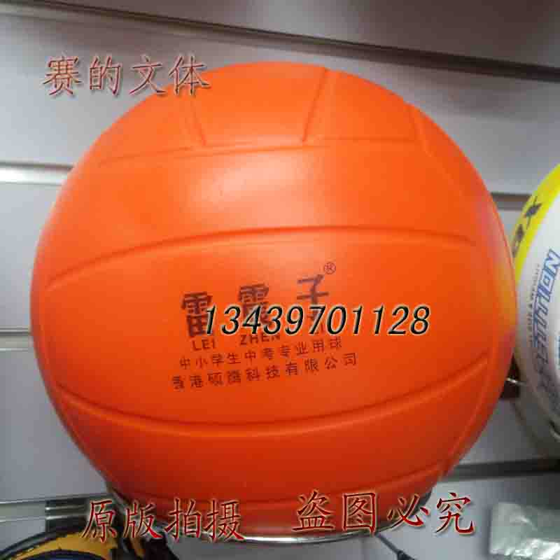 Ballon de volley-ball - Ref 2013680 Image 21