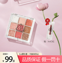 3ce eye shadow Sanxi jade eye and lip gift box (khaki powder) eye shadow tray lipstick lipstick set