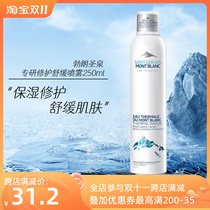 Blanc holy spring big white spray 250ml specializing in repairing soothing moisturizing spray moisturizing toner fairy water sensitive skin