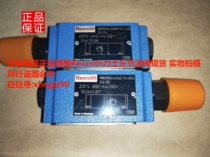 Agent Rexroth Rexroth throttle Z2FS6A2-44 2QV Z2FS6B2-44 2QV