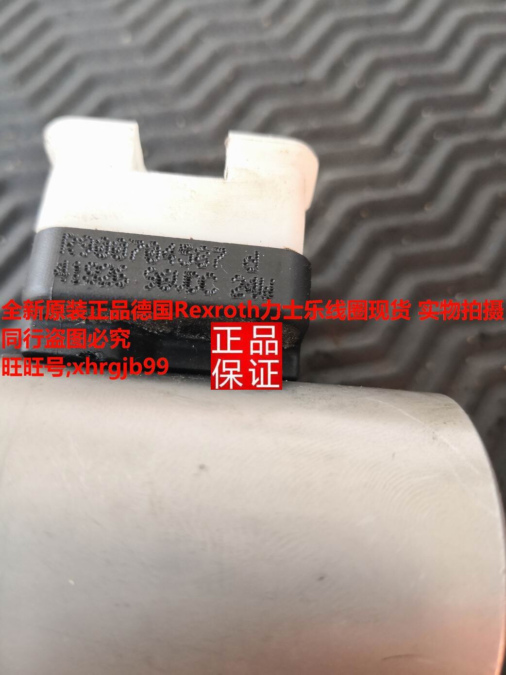 Total agent original dress German Rexroth Rolex Proportional Plug-in Valve Coil R900704587 Spot