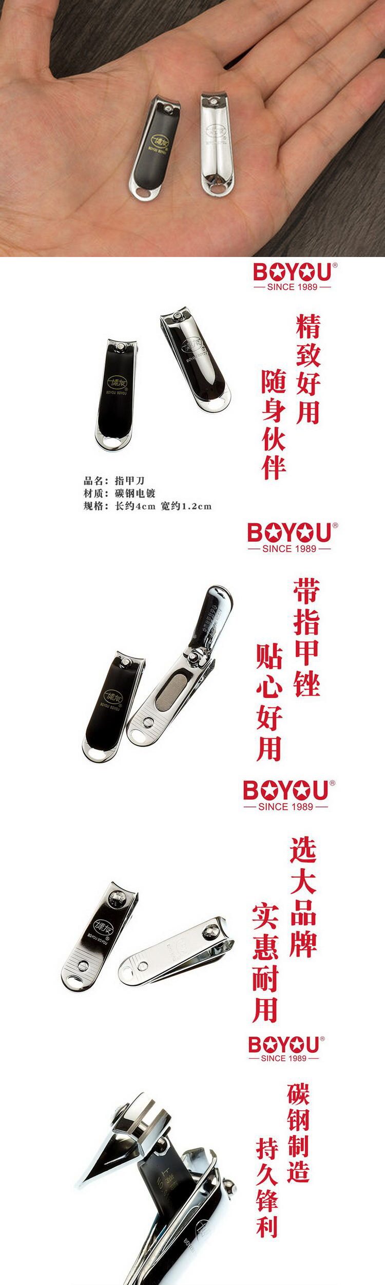 BY-018 Special Small Clippers-1.jpg