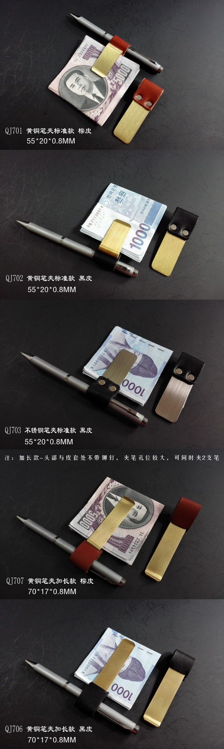 QJ701 Серия держателя кожи -ручки -2.jpg