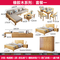 Ruijia Home Living Room Dining Room Bedroom Complete Furniture Combination Package Factory Direct Sales 3 Bedrooms and 2 Living Rooms Whole House Purchase