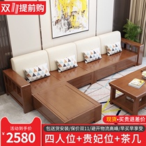Solid wood sofa combination modern new Chinese living room wooden Winter and Summer small apartment corner storage wooden sofa