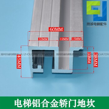 Suitable for Mitsubishi Lingyun Elevator Car Door 60 Threshold, New National Standard Floor Door Hall Door Aluminum Alloy Pedal, Car Door Threshold