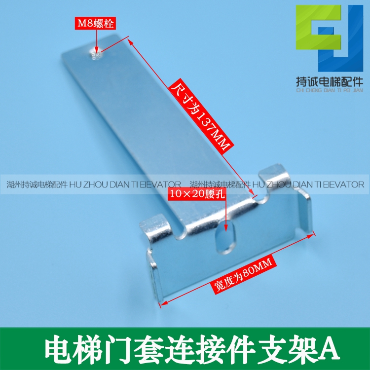 Mitsubishi Otis elevator landing door device door head mounting bracket hall door cover small package connection bracket accessories